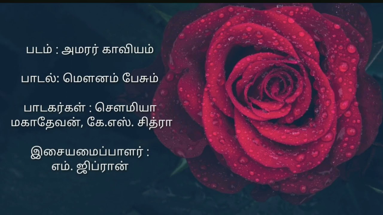     Amarar kaviyam movieMounam pesum song