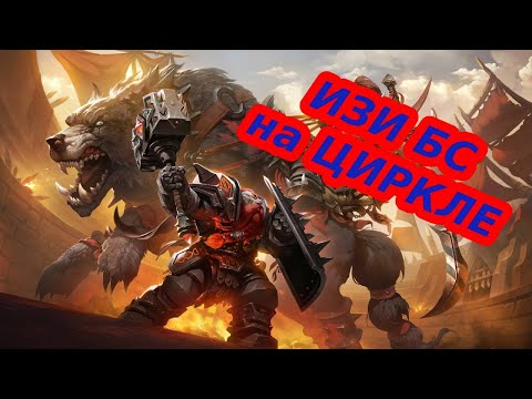 как получить быстрый старт на wowcircle х1 за сотку