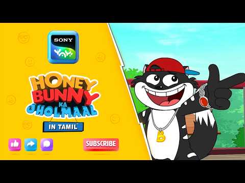 உண்மையா அல்லது தைரியமா | Honey Bunny Ka Jholmaal