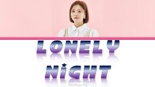 벤 (BEN) - 혼술하고 싶은 밤 (Lonely night) (Color Coded Lyrics Eng/Rom/Han/가사)