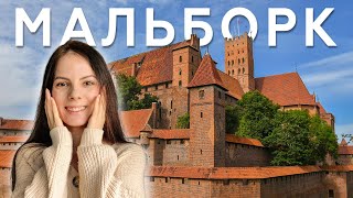 Посетили САМЫЙ большой кирпичный замок В МИРЕ! Мальборк, Польша