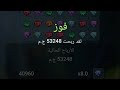 لعبت لي واحد من المتابعين بي400جنيه بس ياخواتي تعالو نشوف وصلتهم كام mp3