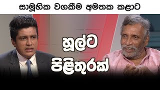 Talk with Chathura - Mahinda Deshapriya