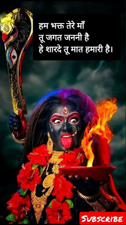 maa kali status / Jai Maa Kali / #status #shorts #ytshorts #quotes #whatsapp #kali #jaymaadurga #sad