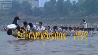 Xishuangbanna 1989 | Сишуанбаньна