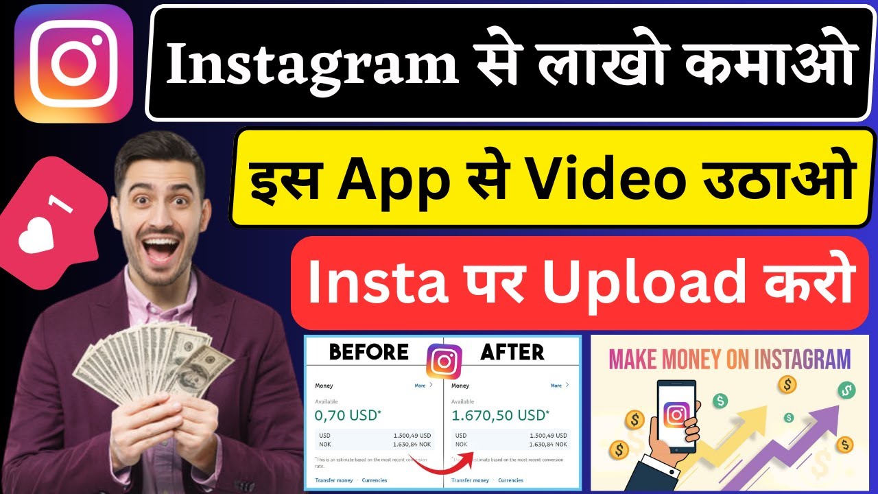 🤑Instagram Se Paise Kaise Kamaye 💰 Reels se paise kaise kamaye 🔥Instagram Reels