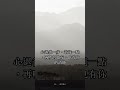 環境太吵,心靜不下來?陶淵明:心遠地自偏 #Shorts