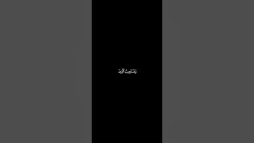 🌹القرآن الكريم شاشه سوداء🌹سورة: الشورى 🌹القارئ: عبدالله كامل 🌹