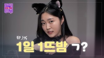 뜨밤 - Youtube
