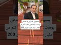 مسؤول أميركي لواشنطن بوست البنتاغون طلب أكثر من 200 مليار دولار لحرب إيران