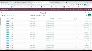 033 الأصل الثابت Fixed Asset in odoo