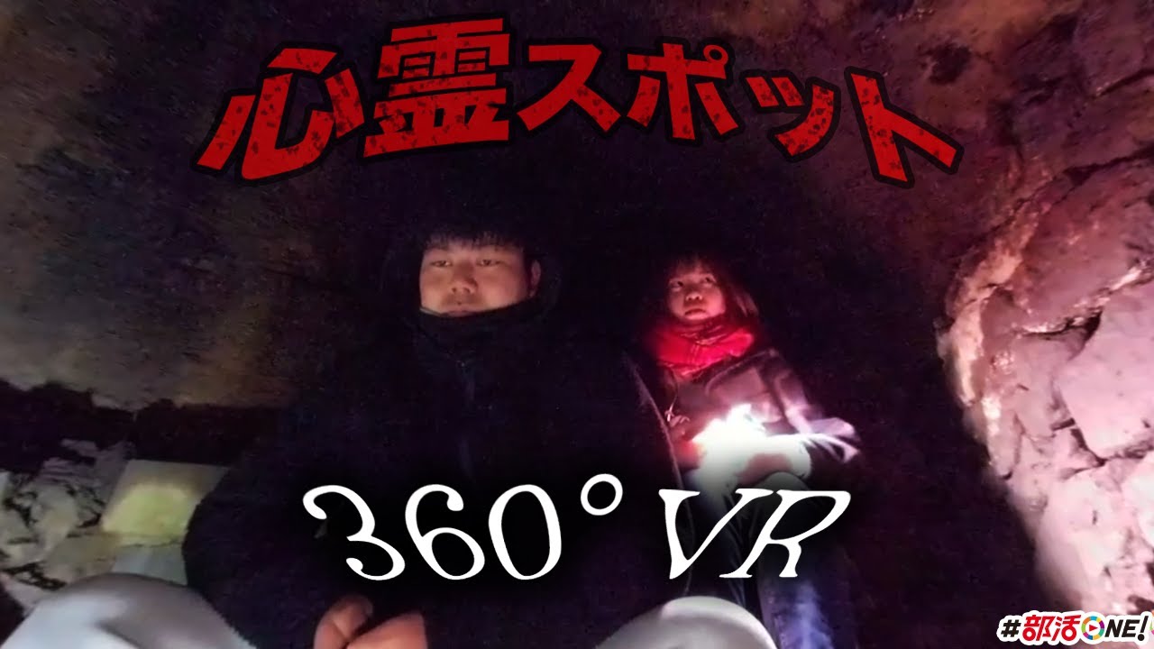 十三峠 大阪府の心霊デートスポット