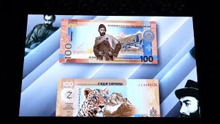 видео: Презентация первой памятной банкноты Нацбанка Южной Осетии – «Коста Хетагуров» номиналом 100 заринов картинка: Презентация первой памятной банкноты Нацбанка Южной Осетии – «Коста Хетагуров» номиналом 100 заринов