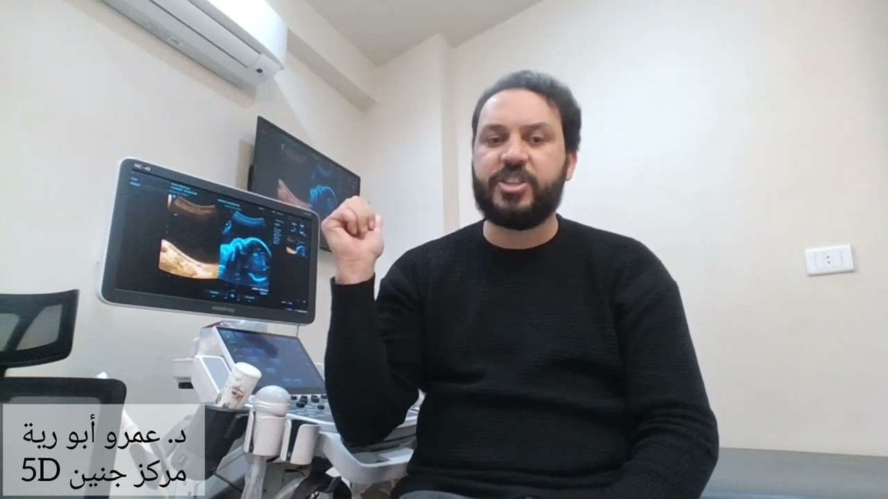 خطورة زيادة المياة حول الجنين؟!