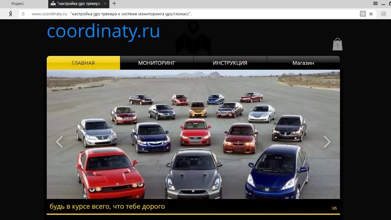 НАСТРОЙКА GPS ТРЕКЕРА КОБАН ТК-103АВ к GPS/ГЛОНАСС - YouTube