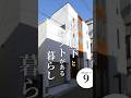 建坪9坪👀渡り廊下とロフトがある暮らし🏡#狭小住宅#ルームツアー#注文住宅#ロフト