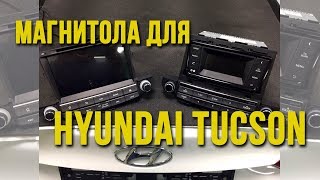 Магнитола Incar на Huyndai Tucson. Android AHR - 2461