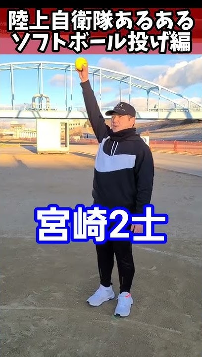 ソフトボール部 弱小校あるある 外周 トレシュー 持ってない はつぞのゾノ Shorts Youtube ソフトボール部 弱小校あるある 外周 トレシュー 持ってない はつぞのゾノ Shorts Youtube