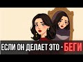 ⚠️ Эти 6 ПРИЗНАКОВ маскируются под любовь но разрушают вас изнутри! Как отличить настоящую любовь