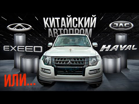 Mitsubishi Pajero - за что его любят и уважают? / ПроАвто / Михаил Круглов