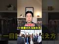 【人間関係】～一目置かれる伝え方の3ステップ～ #shorts