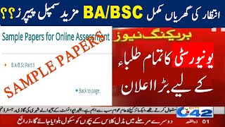 Punjab University BA/BSC Part 2 Sample Papers 2020 || PU Latest News about Sample Papers 2020