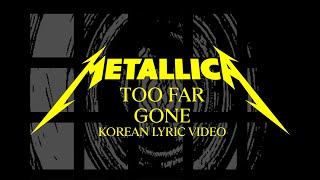 Metallica: Too Far Gone? (Official Korean Lyric Video)