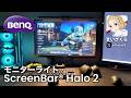 PCゲーム人生が変わった... 超チルにしたい人必見【光るバー】