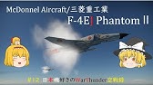 Warthunder Sbコントローラ設定 Ps4コントローラ 19 Youtube Warthunder Sbコントローラ設定 Ps4コントローラ 19 Youtube