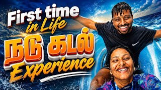 நடு கடல் Experience 😍😳 First Time In Life – Mid-sea Experience 🙃😁 #sathishdeepa #vietnamseries4