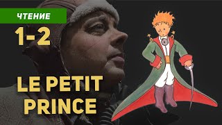 видео: Маленький принц на французском языке с переводом Антуан де Сент-Экзюпери / Главы 1-2 картинка: Маленький принц на французском языке с переводом Антуан де Сент-Экзюпери / Главы 1-2