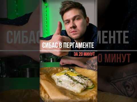 УЖИН ЗА 20 МИНУТ #recipes #food