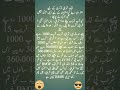funny video in urdu#viralvideo #shorts #youtubeshorts #ytshorts #shortvideo