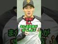 【悲報】巨人 また退団者が出てしまう