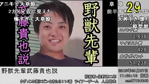 野獣先輩 名言 ランキング 野獣先輩 名言 ランキング