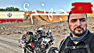 Vlog64 صديقي الإيراني حسبته يكلمني عن جه…نم🇲🇦🇮🇷