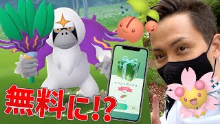 ハーブルアーが無料でゲットできる そしてヤレユータン実装 図鑑登録 チェリンボはまったり色違い探そう ポケモンgo Youtube ハーブルアーが無料でゲットできる そしてヤレユータン実装 図鑑登録 チェリンボはまったり色違い探そう ポケモンgo Youtube