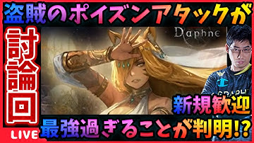 ポイズンアタックが強いってマジ!?4章の箱開担当にオススメの一品!? #ウィズダフネ攻略 #ウィズダフネ【WIZダフネ】【Wizardry Variants Daphne】