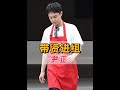 拍 夏洛特煩惱時 尹正帶資進組 卻因一句大喊 成了整部電影最大的亮點 尹正 王寧 沈騰 娛樂評論大賞 內容啟發搜索 拍 夏洛特煩惱時 尹正帶資進組 卻因一句大喊 成了整部電影最大的亮點 尹正 王寧 沈騰 娛樂評論大賞 內容啟發搜索