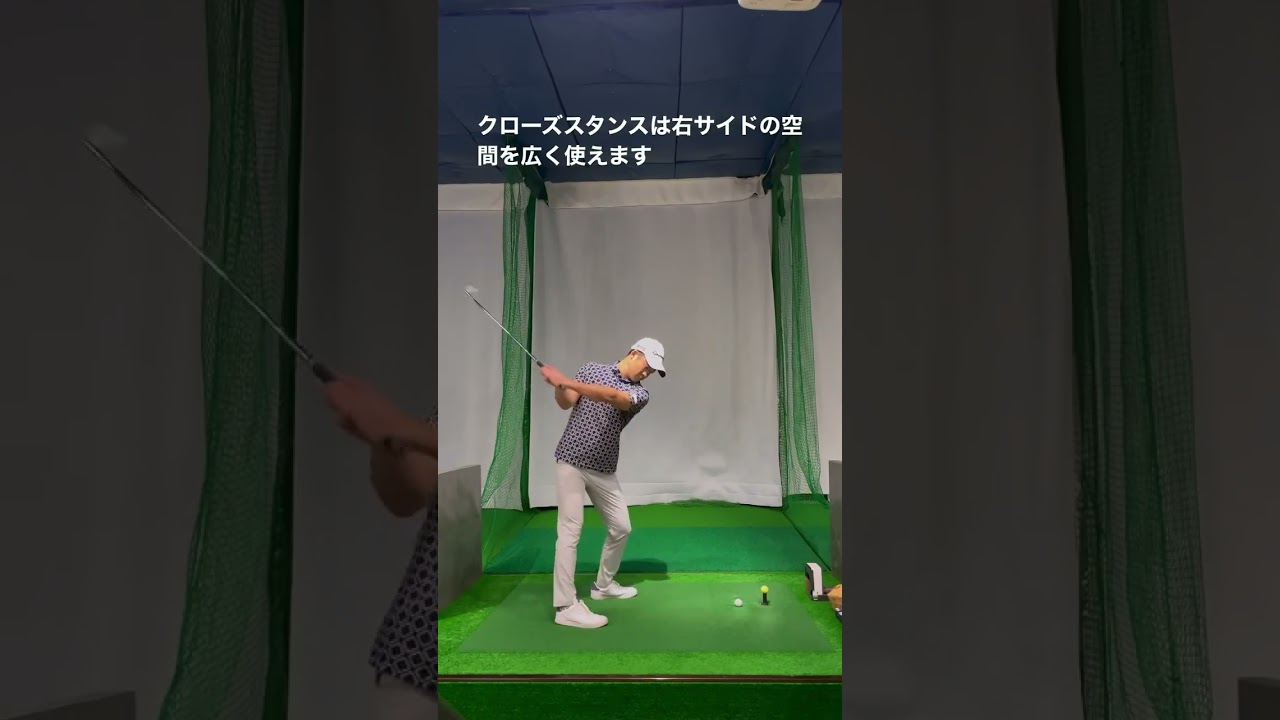 クローズスタンスについて