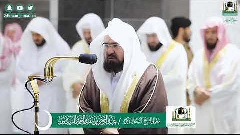 (سورة العصر) المصحف الصوتي والمرئي من صلاة التراويح والتهجد ب #المسجد_الحرام رمضان لعام 1441هـ.