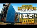 PLAYERUNKNOWN'S BATTLEGROUNDS | SQUAD FPP — К ВЗЛЕТУ ГОТОВ! ПОЛЕТ В ТОП-1 С ASMADEY,ALCORE и Pagyra!