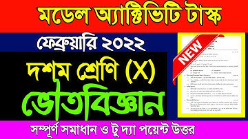 class 10 Physical Science model activity task February 2022/activity task class 10 physical science