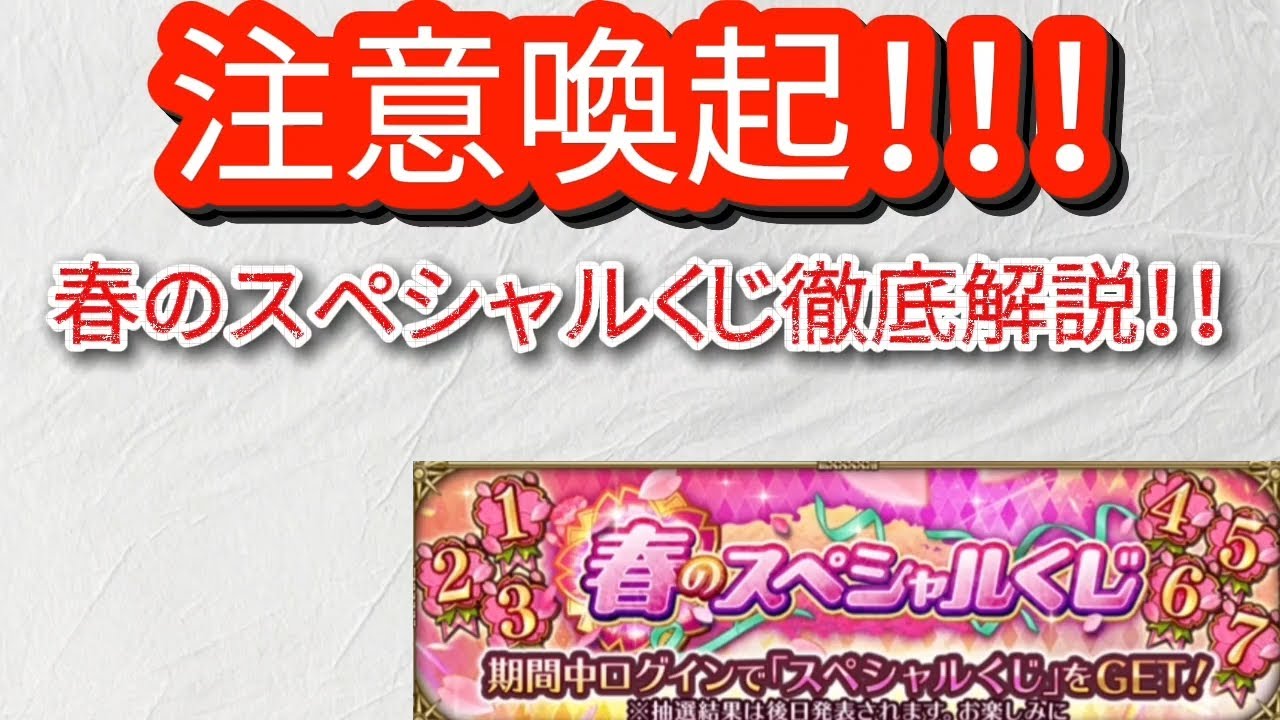 【SALE】ロマサガRSくじ 25個まとめ売り SALE】ロマサガRSくじ 25個まとめ売り