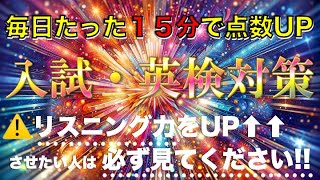 【受験生必見】英語リスニング（パッセージ問題） | 高校入試・検定対策