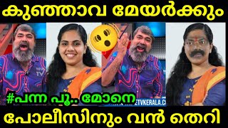 ചെവിപൊട്ടുന്ന തെറി😂| Arya Rajendran | Sooraj Palakkaran | Troll Video Malayalam | Global Trolls