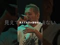 『今夜は真っ向勝負』T-TANGG vs Sitissy luvit #shorts #ショート