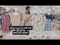 திருப்பூர் | பெண்கள் | குர்திஷ் | WHOLESALE MARKET | 
