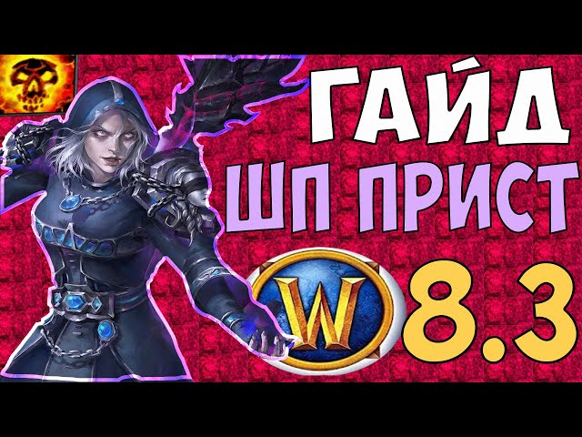 Роли Жреца «Тьма» в команде