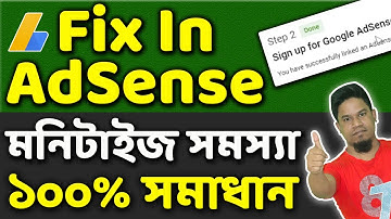 Step 2 Error | Setup Google Adsense | Fix in adsense | Monetization problem solved in Bangla 2023